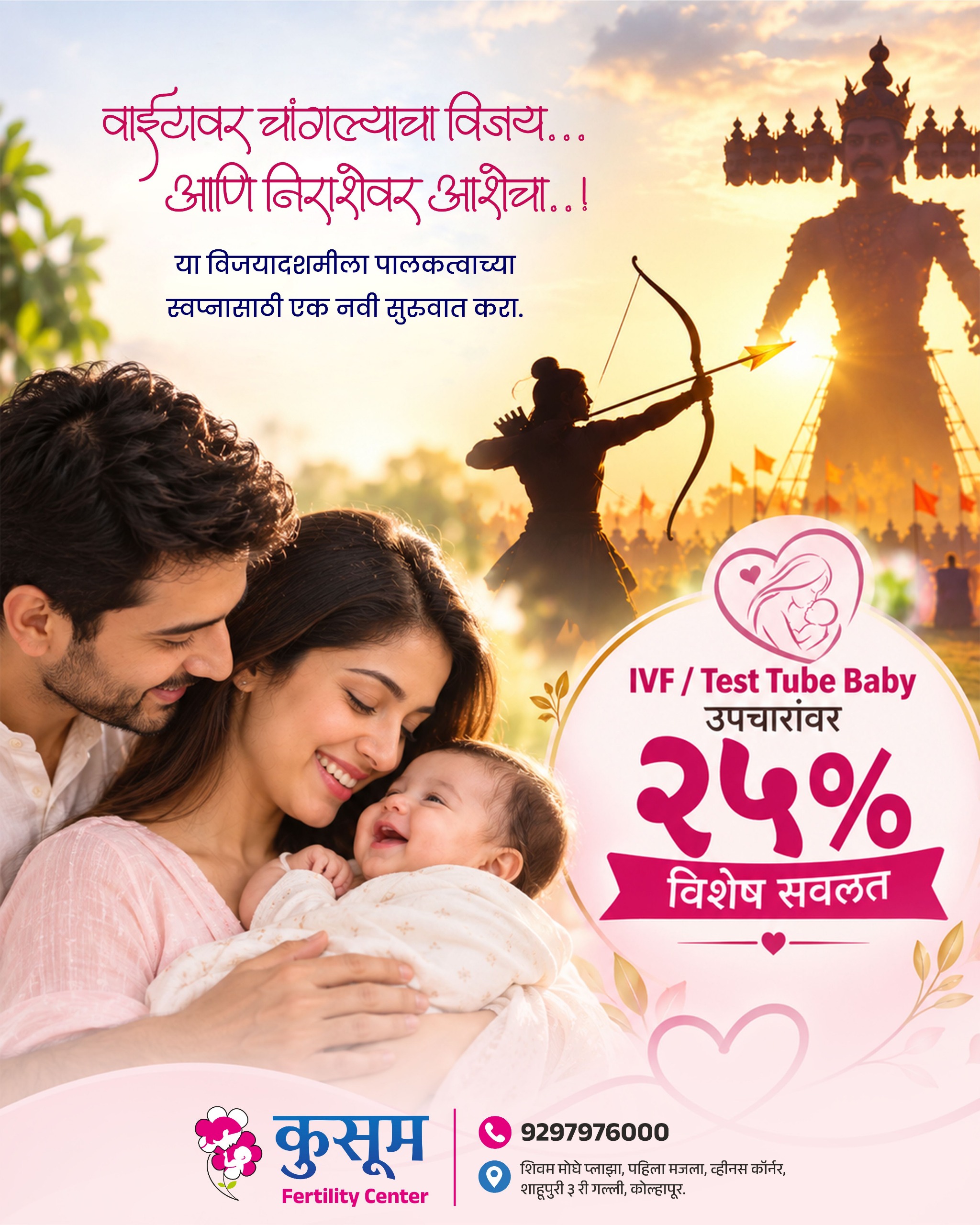 Advertisement